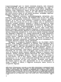 Отечественная война и русское общество 1812-1912 гг. Том 4 | С. П. Мельгунов; В.И. Пичет; А.К. Дживилегов