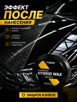Vonixx Гибридный воск с карнаубой для кузова автомобиля Carnaúba Hybrid Wax, 240 мл
