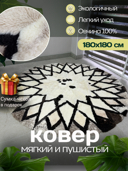 Ковер шкура натуральная овчина меховой