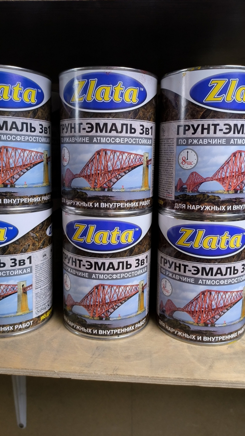 Грунт-Эмаль по ржавчине 3в1 жёлтая 0.8 кг