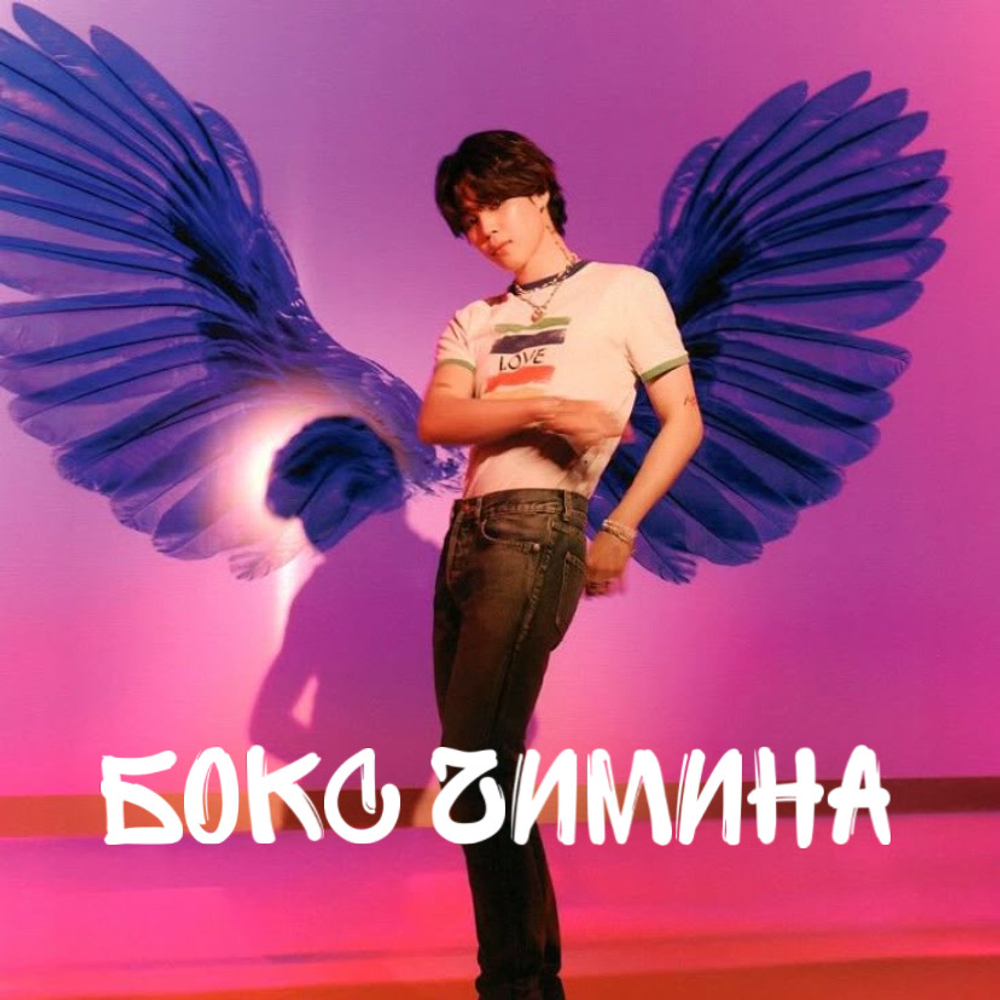 Бокс Чимина