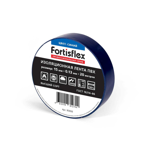 Изолента ПВХ 15x0.13х20 (син) Fortisflex (10 шт.)