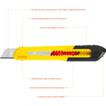 Нож из АБС пластика QUICK-18, сегмент. лезвия 18 мм, STAYER