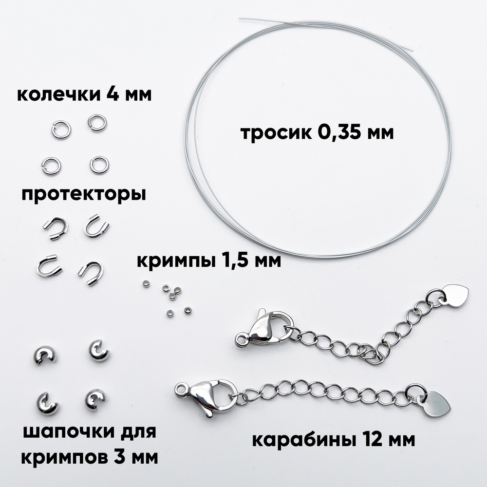 Набор для закрепки с ювелирным тросиком Flexy7/SakuLux 0,35 мм, цвет серебро (родий)