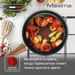 Сотейник с крышкой Tefal Maxima 24 см 04222224