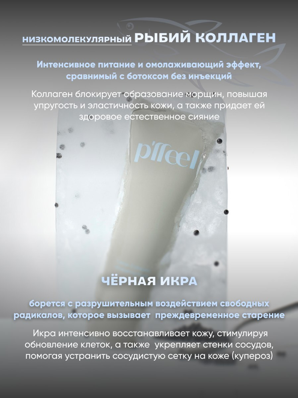 Маска для лица P'ffeel Caviar Collagen Wrapping Mask, 70г
