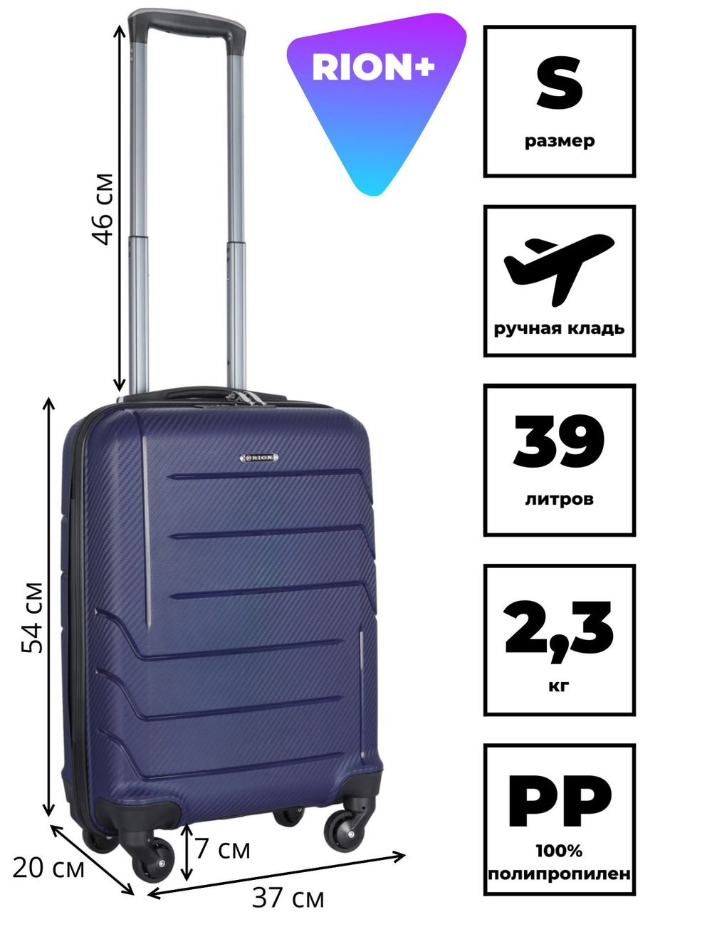 Чемодан 461 / Полипропилен