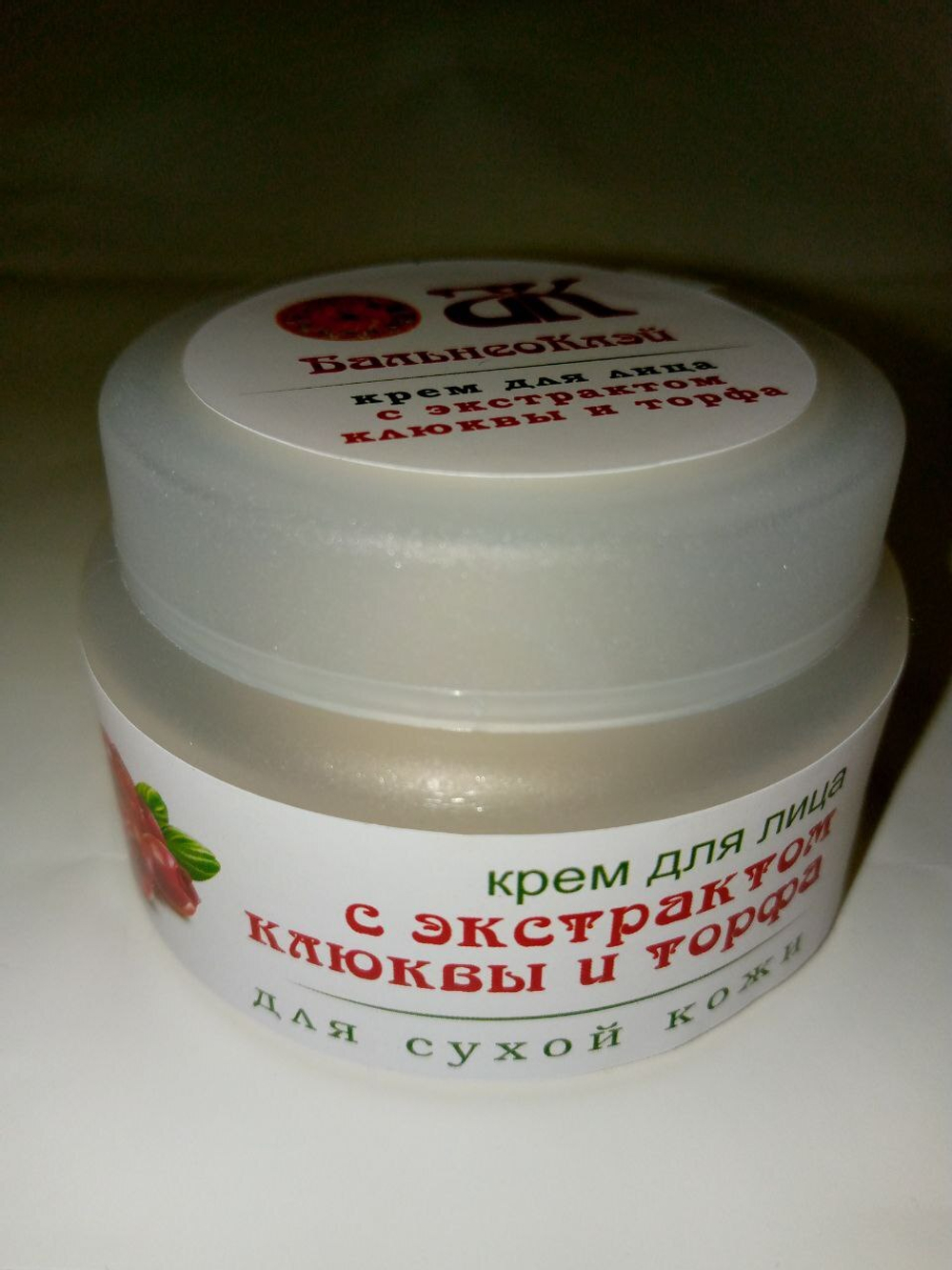 Крем для лица с экстрактом клюквы и торфа