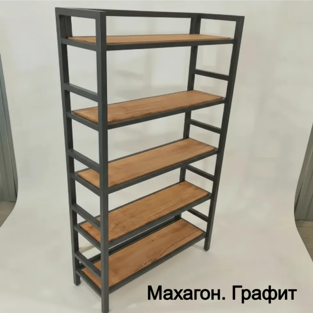 Стеллаж в стиле Лофт "Классика"