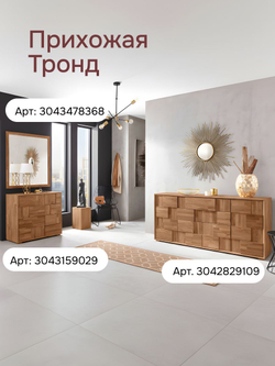 Комод 180х42х82, Тронд, 4 двери, с 2 ящиками для вещей и одежды, в гостиную, прихожую, спальню, дуб масло, Makosa