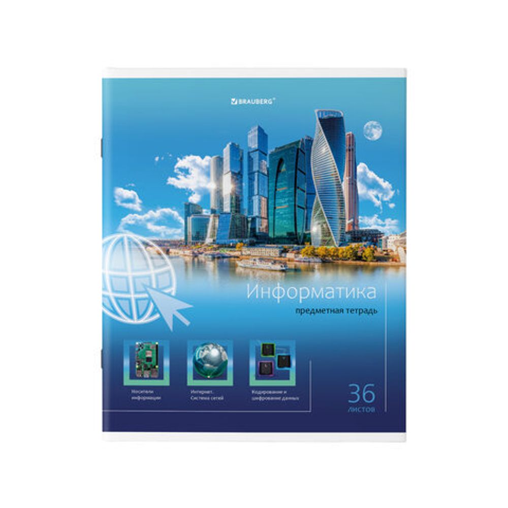 Тетради предметные, КОМПЛЕКТ 12 ПРЕДМЕТОВ, "ЯРКАЯ", 36 л., плотная мелованная бумага, BRAUBERG, 404321