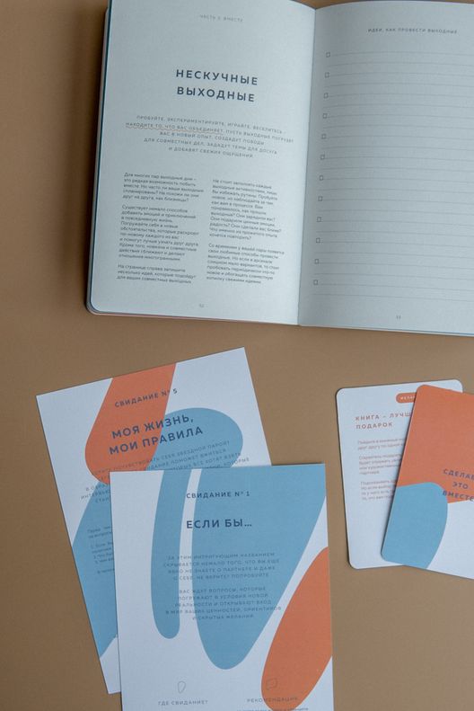 Набор для двоих "Стать ближе" / Bloknot Gift