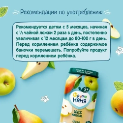 Пюре фруктовое ФрутоНяня с 5 месяцев, яблоко и груша, 250 г