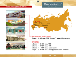 Пример многостраничной презентации