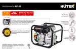 Мотопомпа Huter MP 50 70/11/3