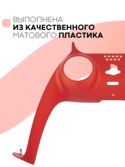 Панель КАРТОФАН для Sony PlayStation 5 оптом (арт. REPLACEABLE-PANEL-PS5-RED)
