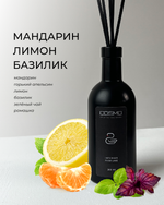 Ароматический диффузор "Лимон. Мандарин. Базилик"
