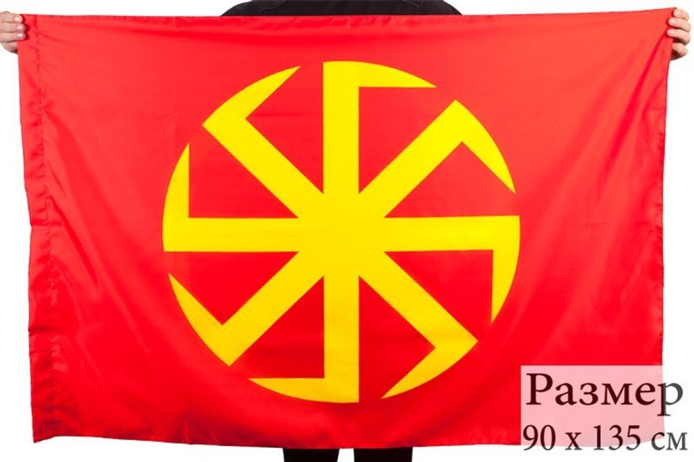 Флаг «Коловрат» 90x135 см