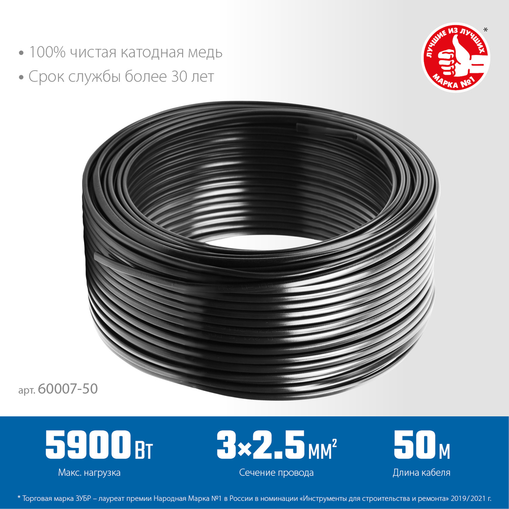 60007-50 Кабель ВВГ-Пнг(А)-LS 3x2.5 mm2 силовой 50 м, черный, ГОСТ 31996-2012