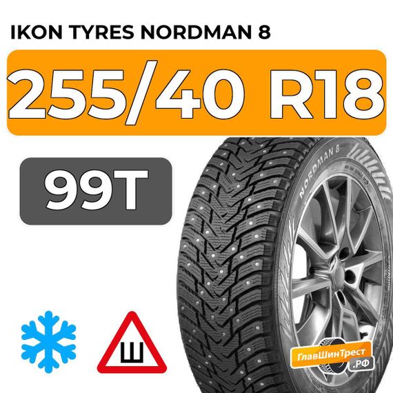 Ikon Tyres Nordman 8 255/40 R18 99T XL шип.