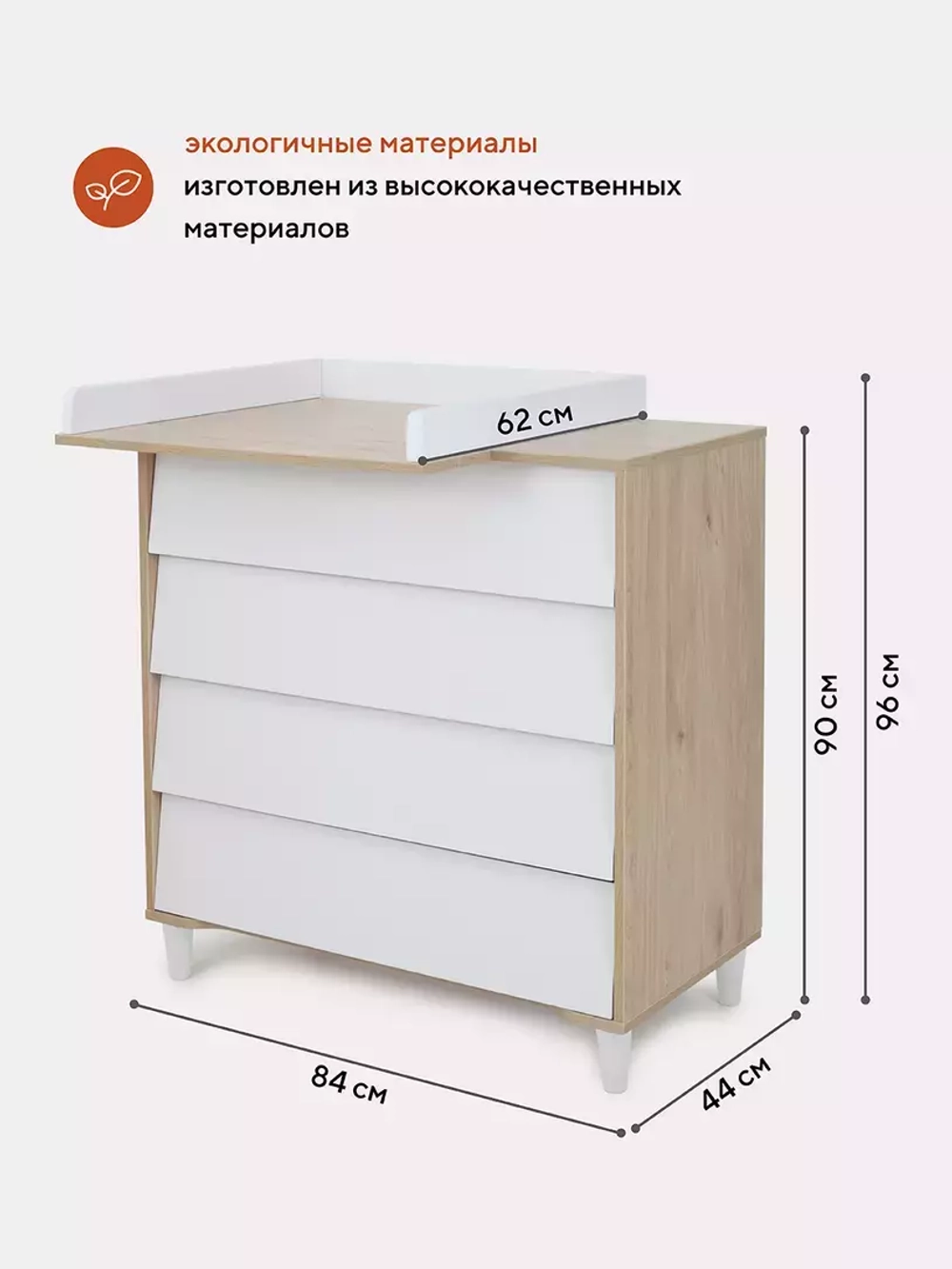 Комод RANT "BERGEN" 84см 4 ящ. (арт.105) Cloud White