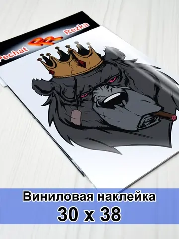 Наклейка - Медведь в короне