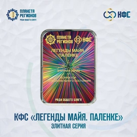 КФС «ЛЕГЕНДЫ МАЙЯ. ПАЛЕНКЕ» КФС Кольцова