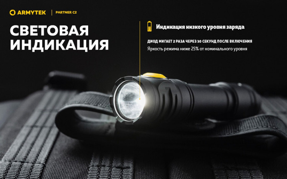 Фонарь Armytek Partner C2 Magnet USB Белый