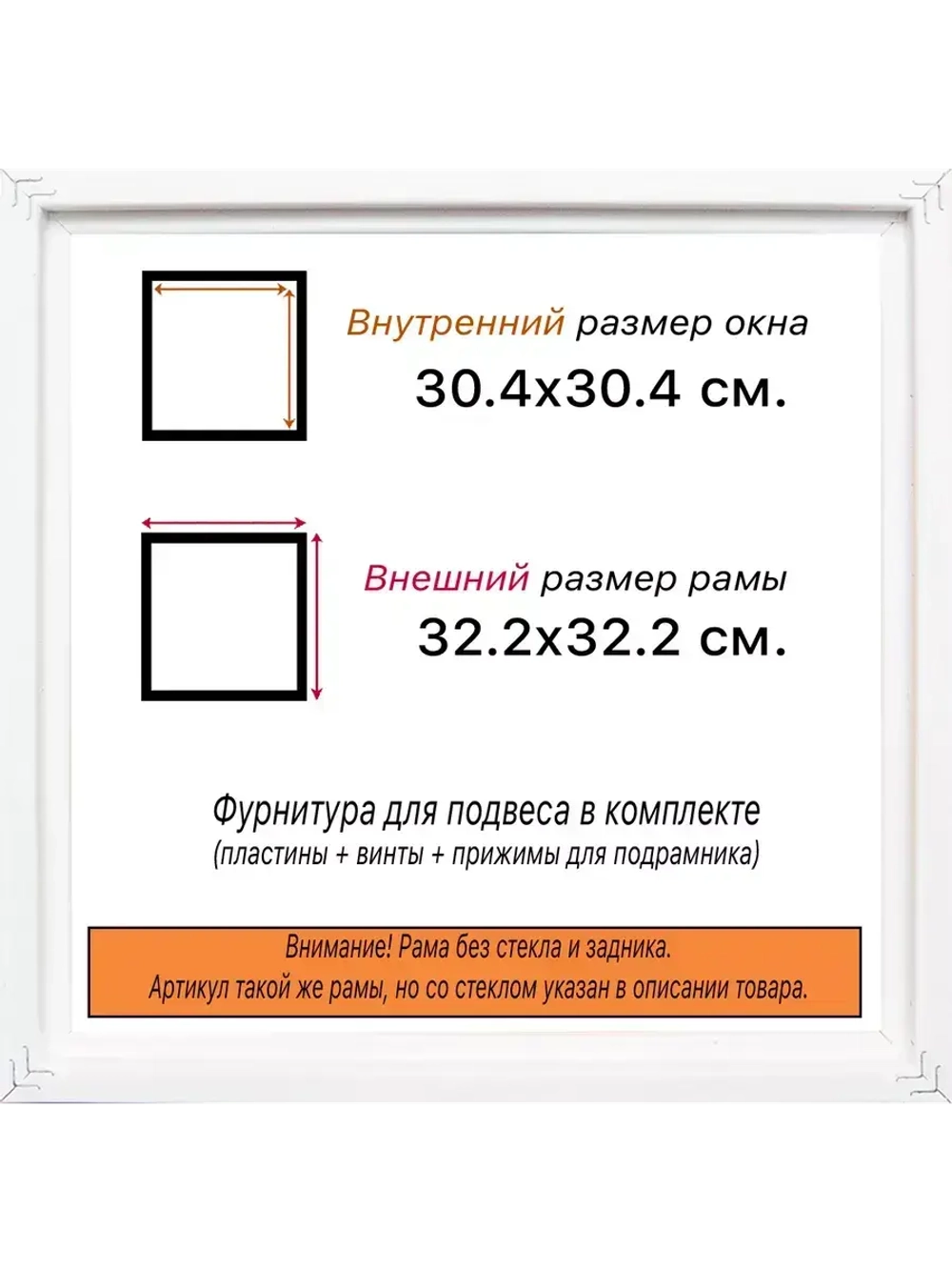 Рама 30x30 для картин и фотографий