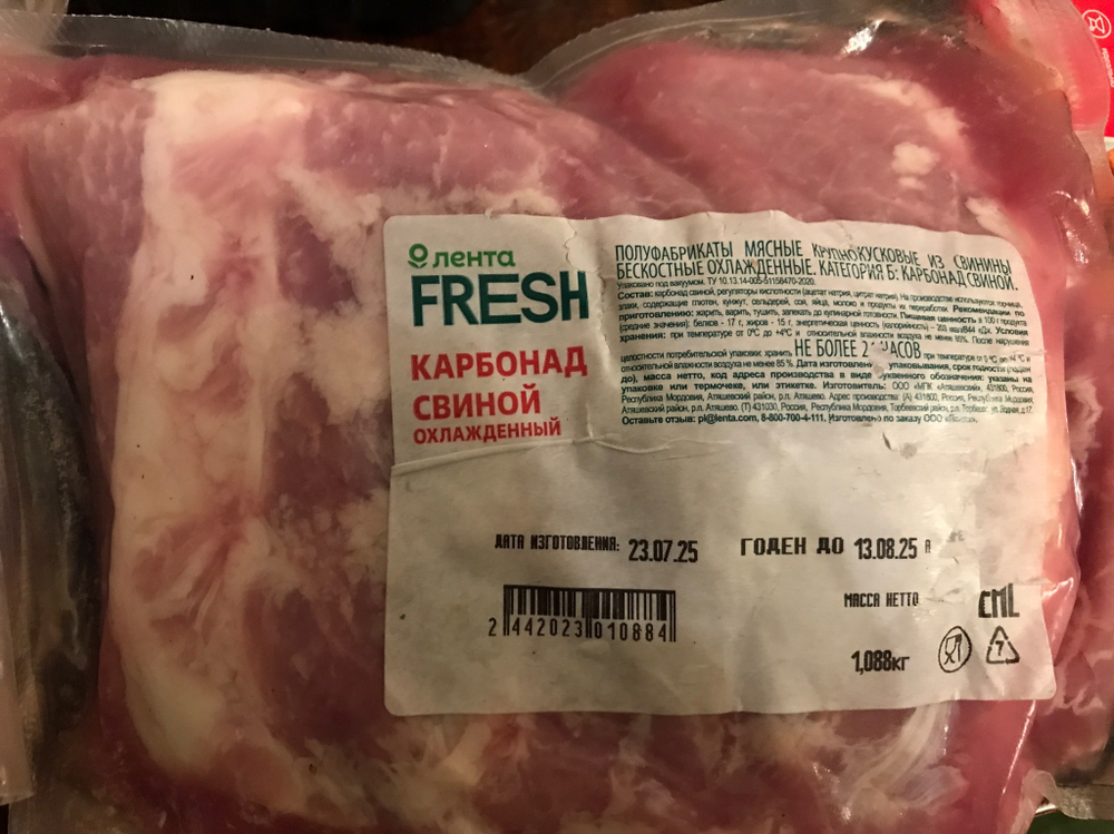 Карбонад свиной