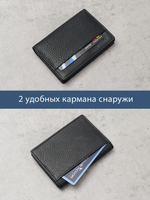 494 R - Футляр для карт с RFID защитой