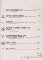 Книга World of Warcraft. Волшебные сказки Азерота