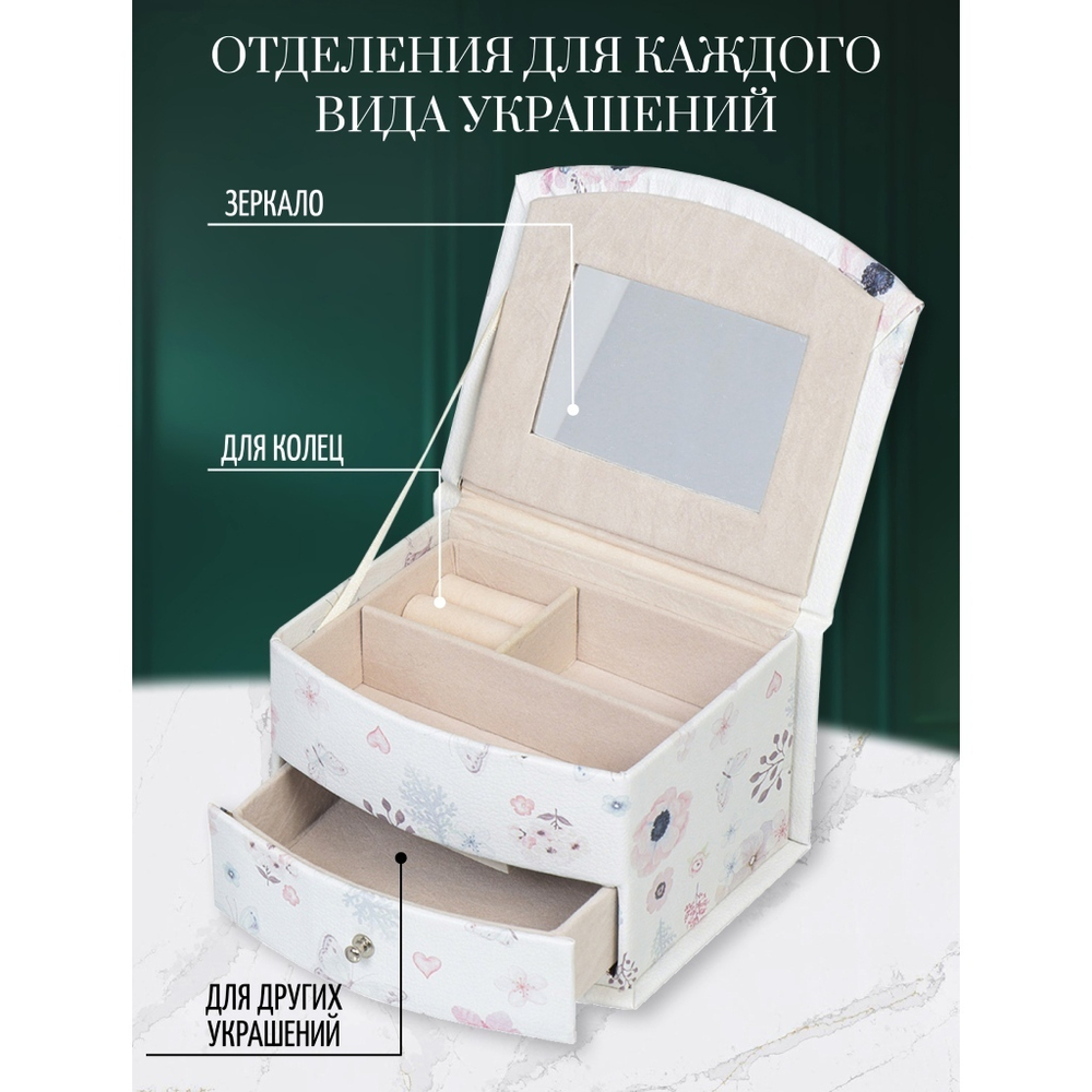 Шкатулка для украшений, искусственная кожа, 14.5х12х9 см, Любовь и сладости, Y6-2437