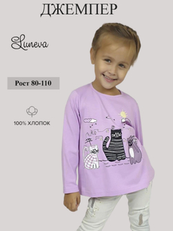 16-148-3 Джемпер для девочки