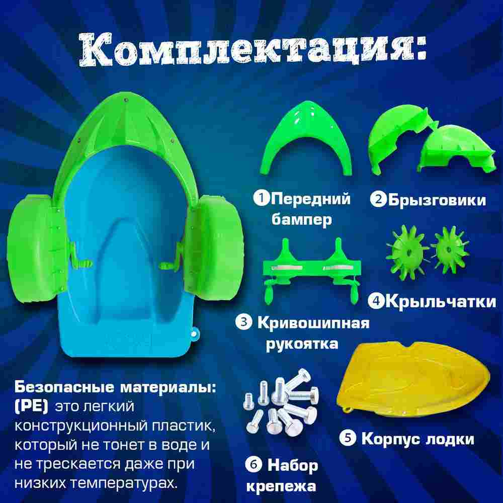 Механическая бамперная лодка "Катамаран" 113*108*23 см, цвет голубой с зеленым