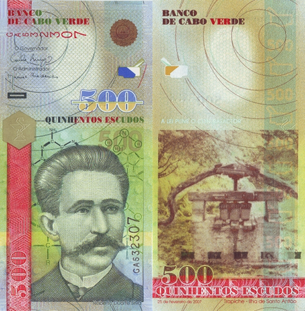 Кабо-Верде 500 эскудо, 2007 Трапиш UNC