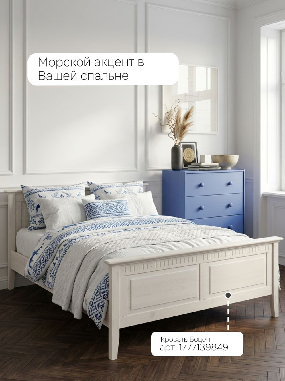 Комод, 90х30х62, Раст, с ящиками, для одежды и игрушек, синий, массив сосны, IKEA