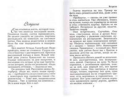 Первые сто лет. Рассказы. Ольга Румбах