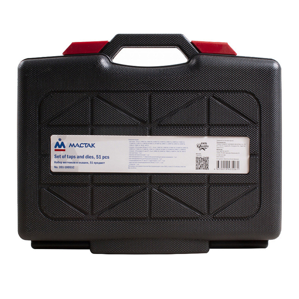 МАСТАК (351-10051C) Набор метчиков и плашек SK-5, 1/4"-1", кейс, 51 предмет
