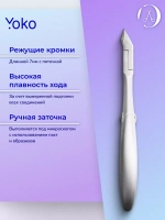 Кусачки профессиональные маникюрные для кутикулы 7 мм