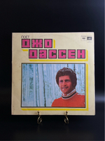 2 LP Joe Dassin - Поет Джо Дассен. 2 Виниловые пластинки 12 дюймов. Мелодия СССР 1980 год.