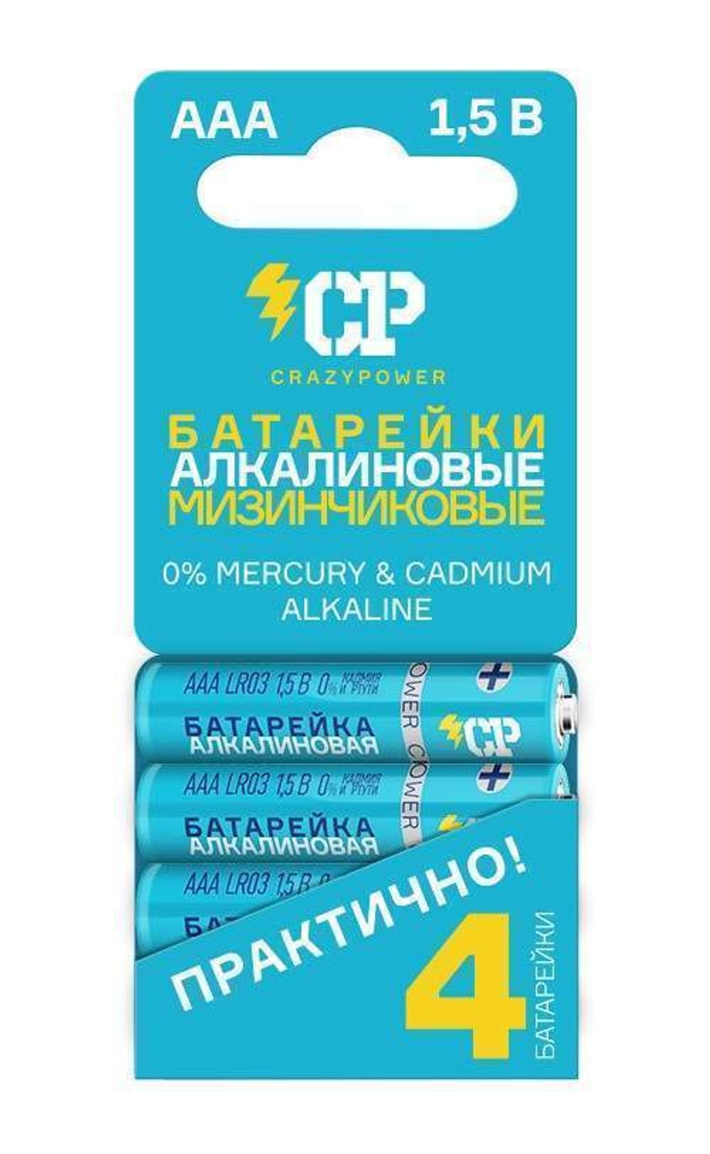 Бат, LR03 CRAZYPOWER 286 BL4, блистер 4шт