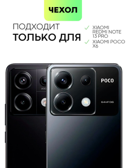 Чехол BROSCORP для Poco X6 (арт.XM-RN13PRO-TPU-01-POCKET )