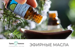 Эфирное масло Анис
