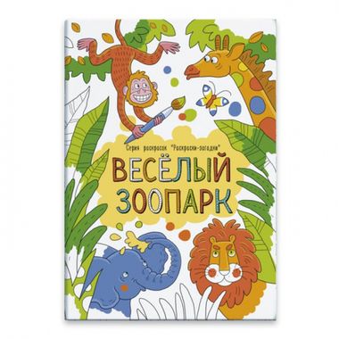 Раскраски 