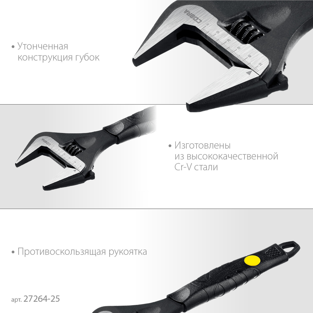 STAYER COBRA, 250/50 мм, разводной ключ, Professional (27264-25)