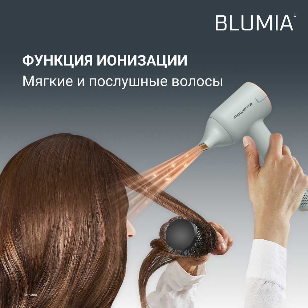 Фен Rowenta Blumia HY5N12E0