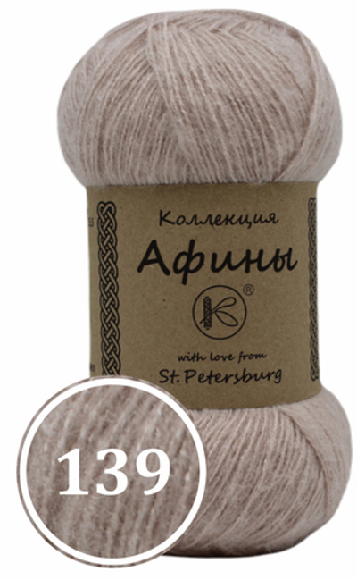 Пряжа смесовая "Афины" 100г (139)
