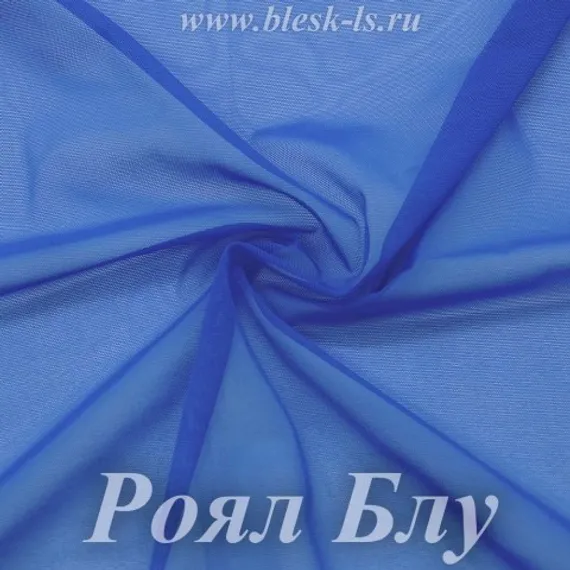 Сетка стрейч, Роял Блу, 65 гр/м, опт от 10 м
