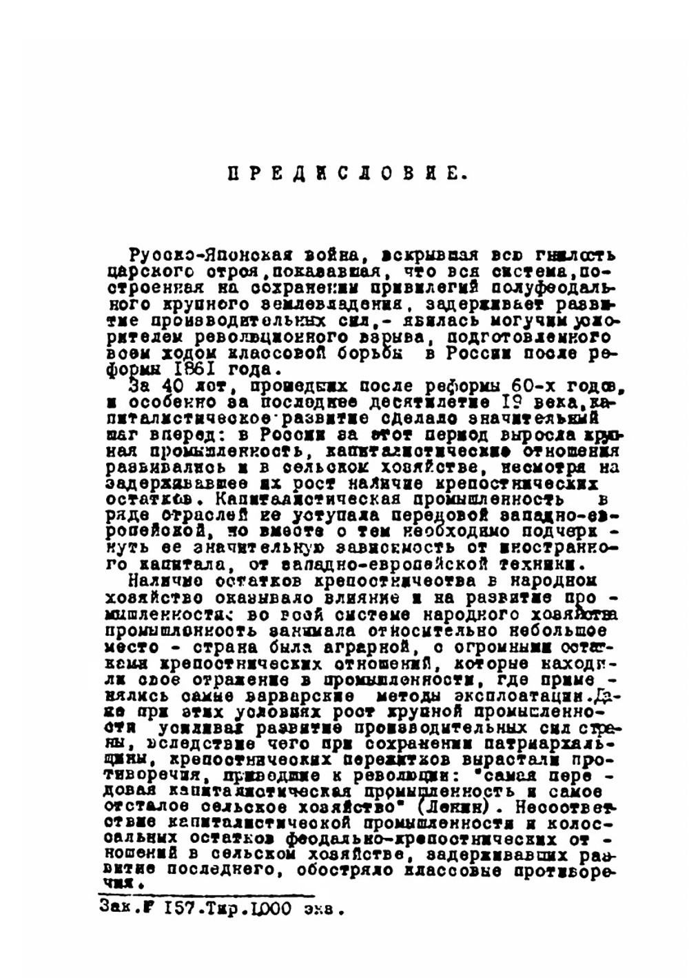 Русско-японская война. Сборник материалов | П. Яговой